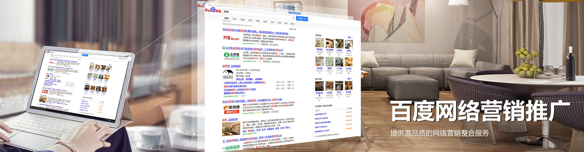 克什克腾旗百度搜索推广
